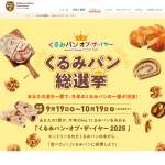 「えらべるPay」の画像