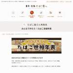 「JCBギフトカード2000円」の画像