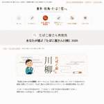 「JCBギフトカード20,000円、ほか」の画像