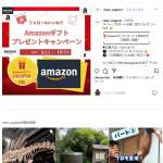 「Amazonギフトカード」の画像