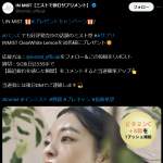 「IN MIST ClearWhite Lemon」の画像