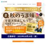 「Amazonギフト券1,000円分」の画像