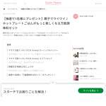 「ヤマサ 万能クッキングたれ Yummy! 　鮮度生活 特選丸大豆しょうゆ」の画像