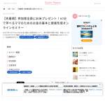 「国産米2合」の画像