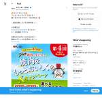 「選べるデジタルギフト500円分」の画像