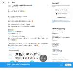 「Amazonギフトカードなど」の画像