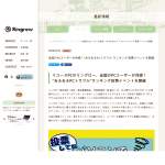 「PC購入時に使える3万円引きクーポン、Amazonギフト券最大1000円分」の画像