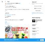 「カメムシいやがる袋、カメムシ用ジャンボエアゾール」の画像