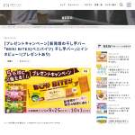 「「BENI BITES 干し芋バー オリジナル」5本セット」の画像