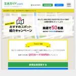 「QUOカード」の画像