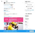 「別府けいりんオリジナルプロモーションQUOカードプレゼント」の画像