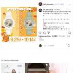 「ラコステウォッチ」の画像