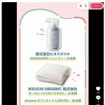 「Amazonギフトカードなど」の画像