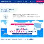 「オリジナルハンカチタオル」の画像