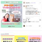 「Sakulife衣類用防虫剤18個入＆30個入」の画像