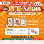 「【雲仙みかどホテル宿泊ギフト券（5万円相当）】【ハム・ソーセージ商品詰め合わせセット】など」の画像