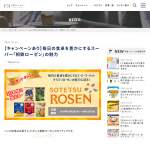 「モントワールのお菓子5種詰合せ」の画像