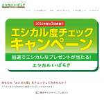 「笠間栗彩コースター、CINARIS ほしいもグラッセ、co-opヌードル（RSPO認証取得）」の画像