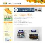 「ベルギーのブリュッセルで購入したマグネットを２名様にプレゼント！」の画像