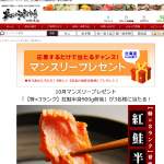 「【特&times;3ランク】紅鮭半身900g前後」の画像