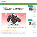 「トレイルミニ四駆 くまモンバージョン」の画像