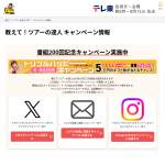 「ギフト券５万円分、エジプト綿ハンドタオル2枚1セット」の画像