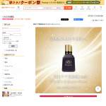 「最高級美容液&alpha;&alpha;A」の画像