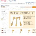 「猫モチーフ木製スプーン３点セット」の画像