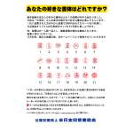 「３千円分のQUOカード・印鑑捺印マット」の画像