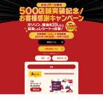 「JTBトラベルギフト 5万円分、ポータブルスピーカー、モバイルプロジェクター、えらべるPay」の画像