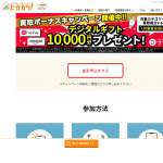 「デジタルギフト 10,000円分（PayPayマネーライトは出金不可）」の画像