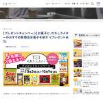 「新商品のお菓子9品詰合せ」の画像