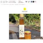 「八丈島産有機レモン黒酢と万能調味料のセット」の画像