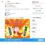 「カメムシコールドスプレー、カメムシ用ジャンボエアゾール」の画像