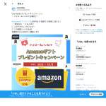 「Amazonギフトカード 1000円分」の画像