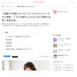 「薬用入浴剤「改源の湯」」の画像