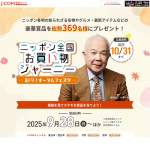 「商品券、文具、ファスティングフード、秋の味覚」の画像