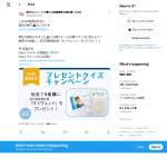 「自己耳管通気具『オトヴェント』をプレゼント(5名様)」の画像