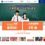 「商品券・ギフトカード」の画像