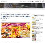 「イケダヤ製菓のお菓子5品詰合せ」の画像