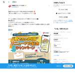 「Amazonギフト券5,000円分」の画像