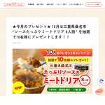 「ソースたっぷりミートドリア 8人前」の画像