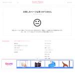 「ユースキン シソラ UVミルク 80g チューブ ミッフィーデザイン」の画像