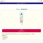 「ラロッシュポゼ UVイデア XL プロテクション トーンアップ ローズ ＋ 30ml」の画像