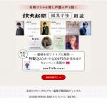 「特製QUOカード1,000円分」の画像