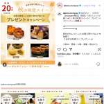「絶品！秋の味覚スイーツ」の画像