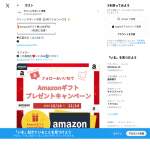 「Amazonギフトカード 1000円分」の画像