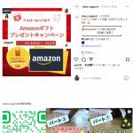 「Amazonギフトカード 1000円分」の画像