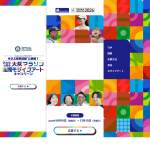 「抽選で100名さまに10,000円分のAmazonギフトカードをプレゼント」の画像