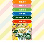 「gifteeBoxSelect1万円分」の画像